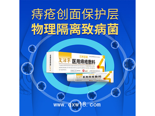 醫(yī)用痔瘡敷料??