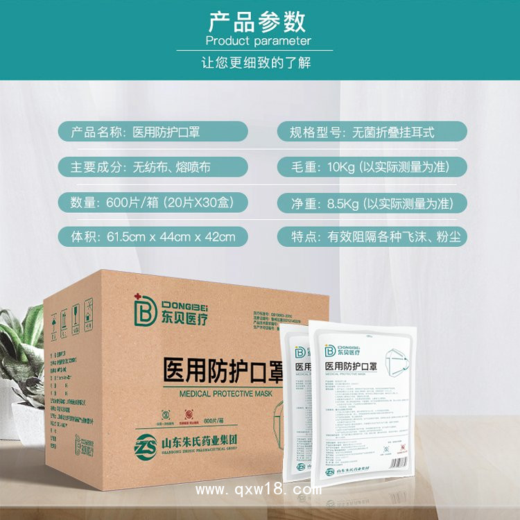 醫(yī)用防護(hù)口罩，醫(yī)用N95口罩，生產(chǎn)廠家