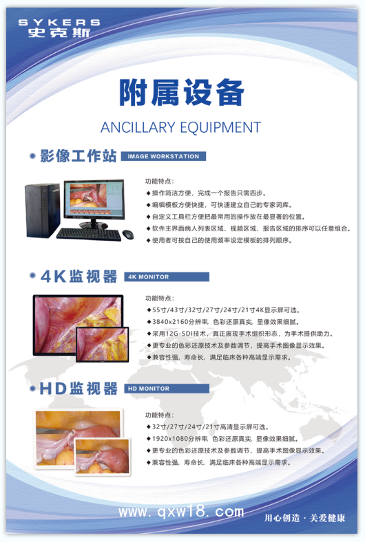 灌注泵、氣腹機(jī)、沖吸泵、動(dòng)力系統(tǒng)