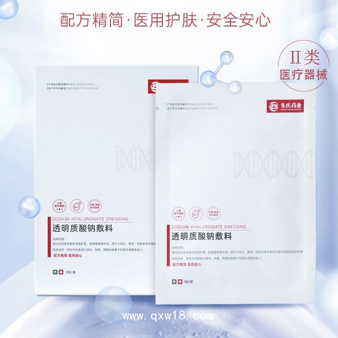 透明質(zhì)酸鈉敷料貼牌代加工，生產(chǎn)廠家