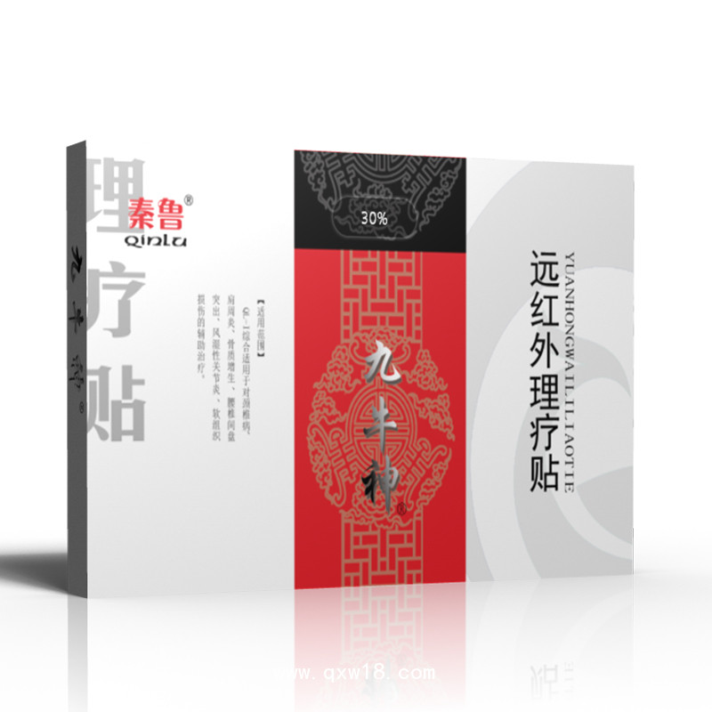 秦魯九牛神遠紅外理療貼 中標掛網 廠家直發(fā)底價招商 市場保護