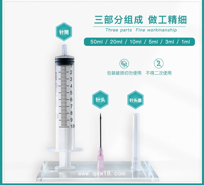 一次性使用無(wú)菌注射器，1ML、2ML、3ML、5ML等
