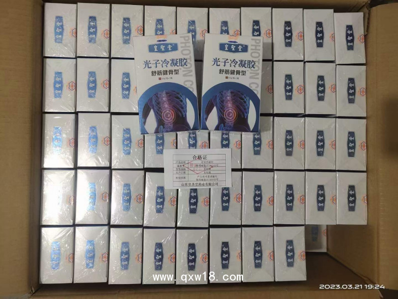 導光凝膠，頸肩腰腿痛型，量少批發(fā)，量大OEM貼牌