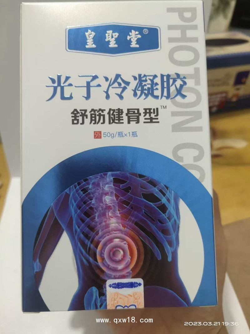 導光凝膠，頸肩腰腿痛型，量少批發(fā)，量大OEM貼牌