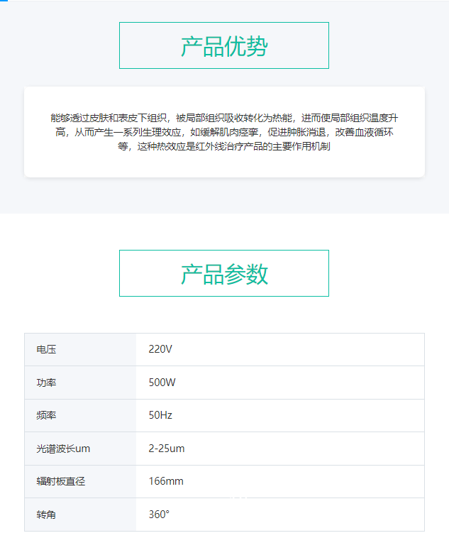仙鶴 特定電磁波治療器 CQ-29P