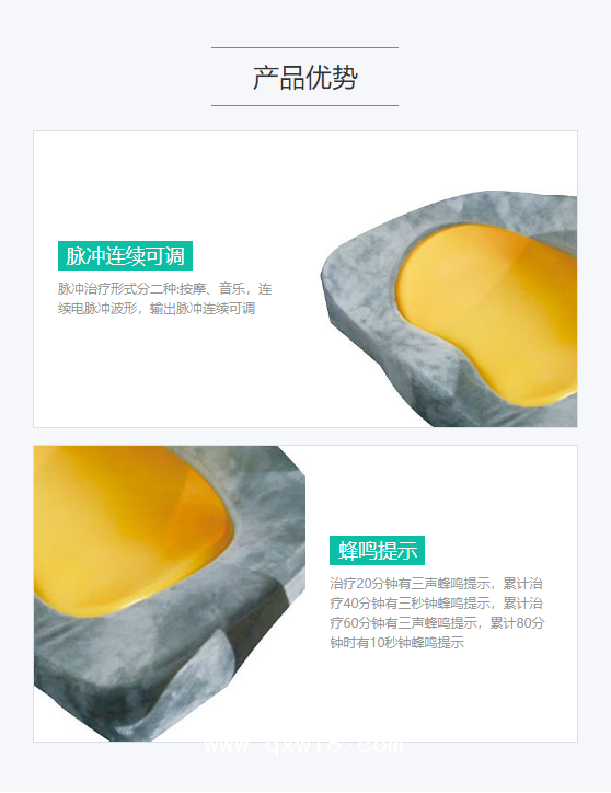 身心健康 遠(yuǎn)紅外磁電脈沖治療儀 SX-D3