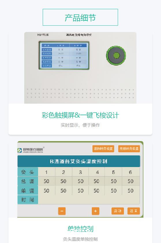好博Haobro 溫?zé)犭娋木C合治療儀 HB-WZ3