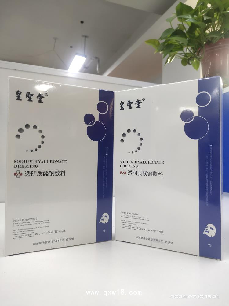 透明質(zhì)酸鈉敷料 批發(fā)，廠家貼牌定制