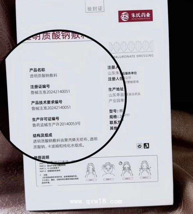 透明質(zhì)酸鈉敷料 批發(fā)，廠家貼牌定制