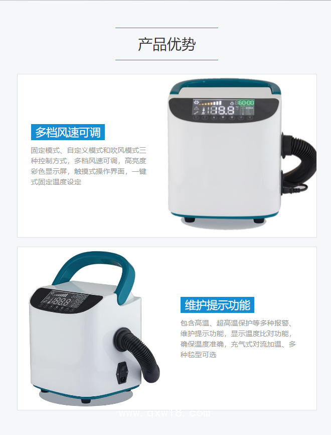 菲納爾 FLY TEC 醫(yī)用升溫毯 FSW-M2