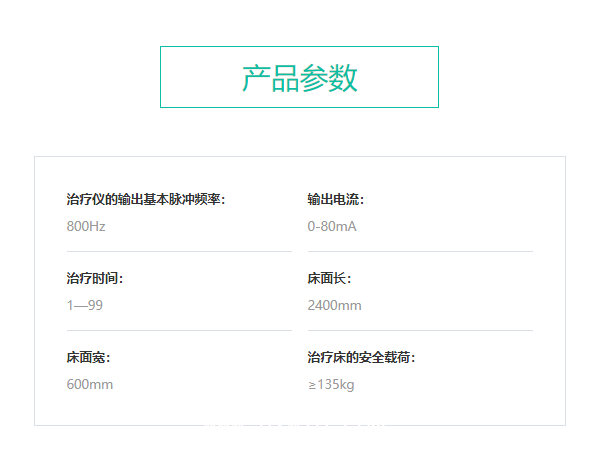 康進(jìn) 低頻婦產(chǎn)科治療儀 KJ-618B