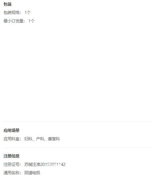 偉思 陰道電極（可重復(fù)使用） VET-A