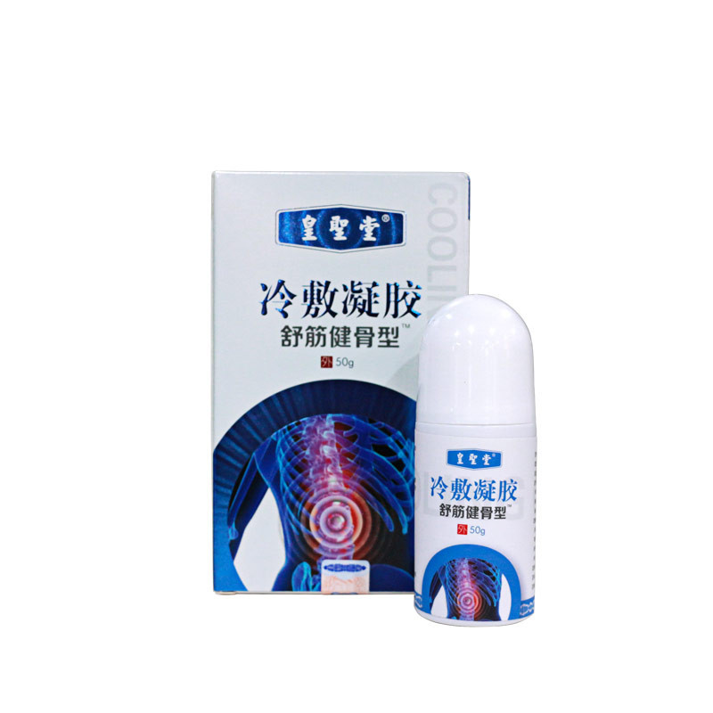 皇圣堂冷敷凝膠，筋骨冷敷凝膠