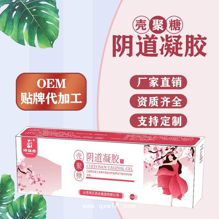殼聚糖婦科凝膠，OEM加工定制，廠家批發(fā)