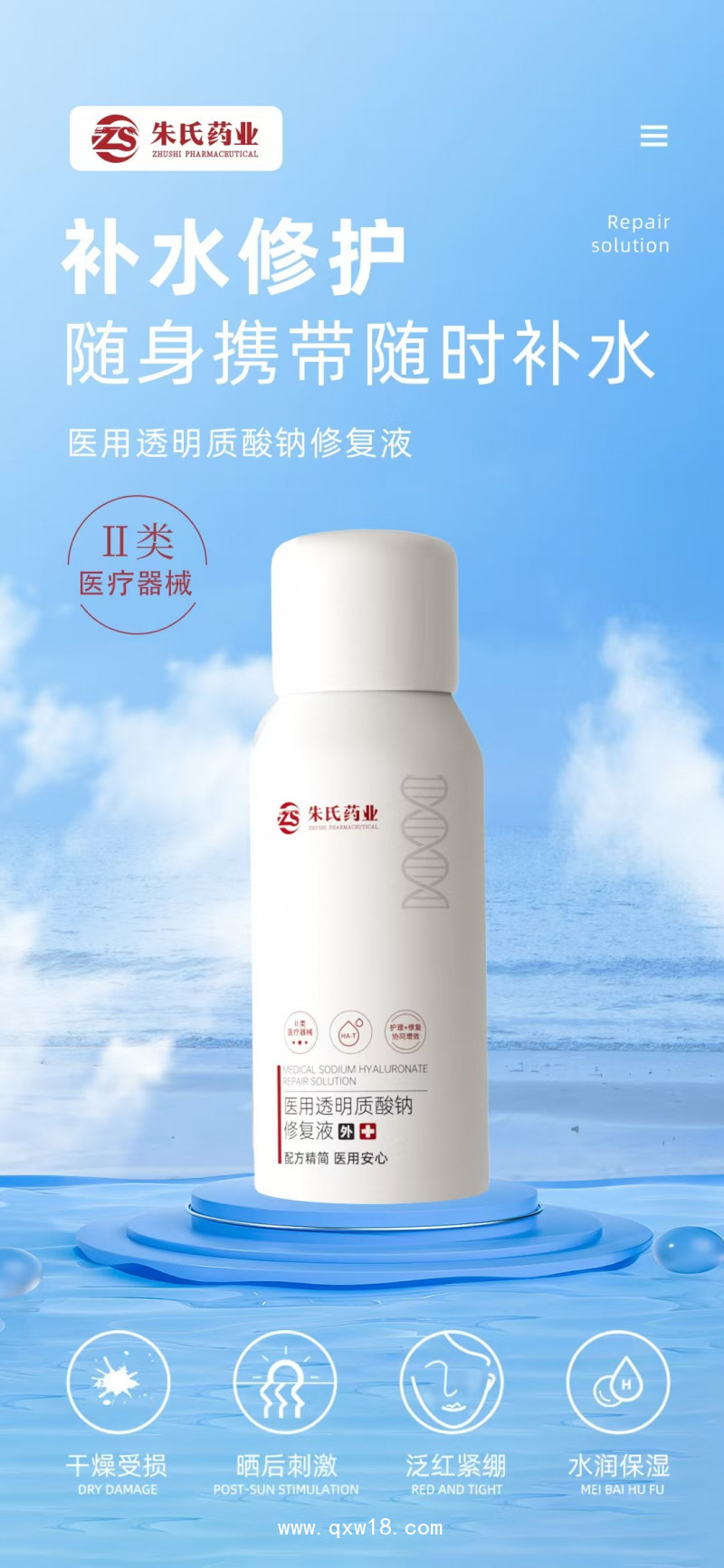 醫(yī)用透明質(zhì)酸鈉修復(fù)液，源頭廠家，OEM代加工廠