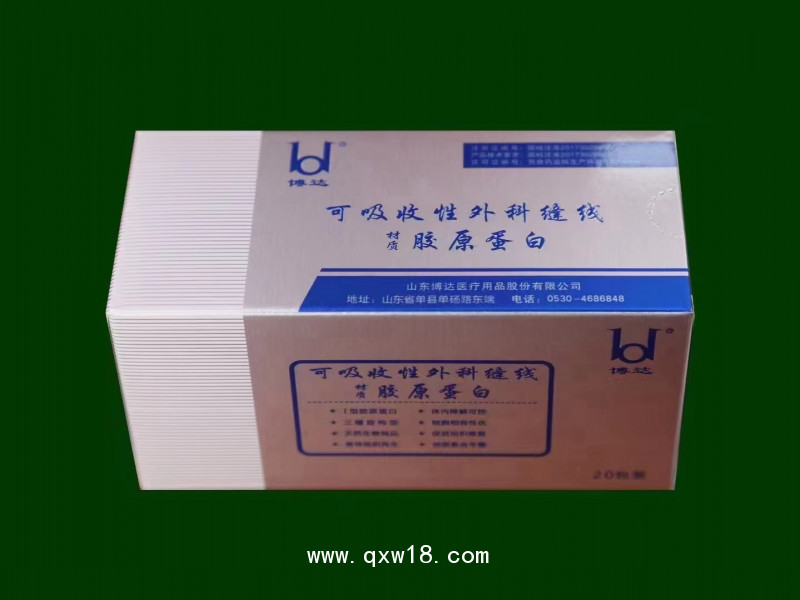 博達膠原蛋白縫合線