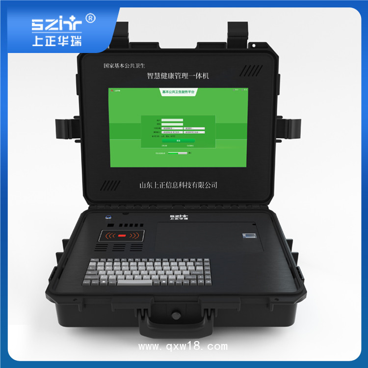 上正華瑞便攜式多功能健康檢測(cè)一體機(jī)