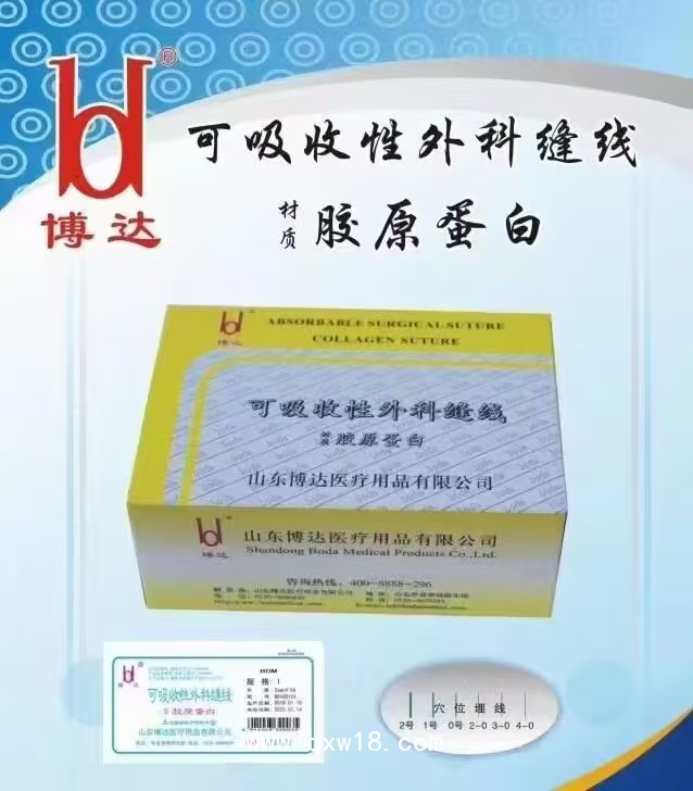 山東博達(dá) 中醫(yī)科專(zhuān)用穴位埋線