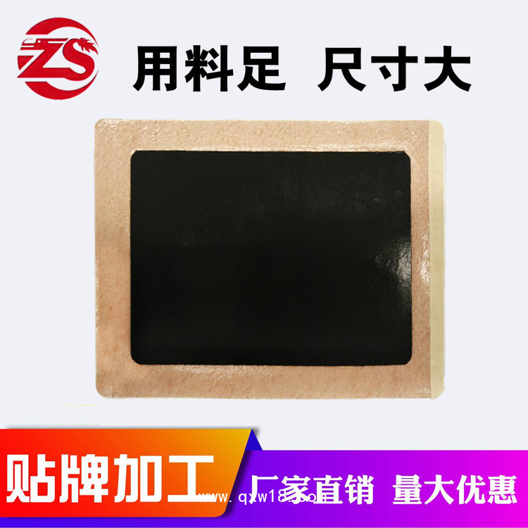 風(fēng)濕關(guān)節(jié)痛膏藥貼，腰椎疼痛膏藥貼