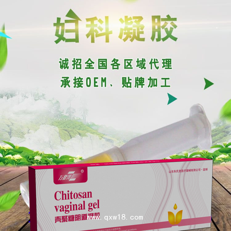 殼聚糖婦科凝膠、私護凝膠，廠家貼牌代加工