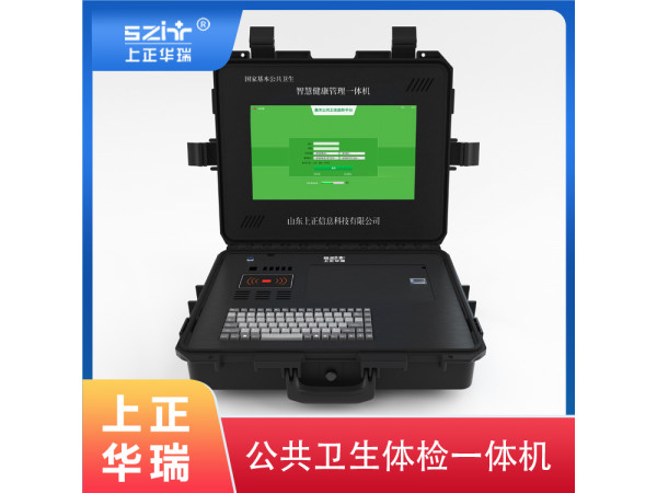 上正華瑞村衛(wèi)生室健康一體機