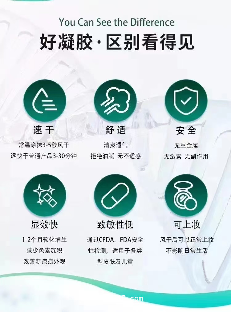 疤痕凝膠/原裝進(jìn)口疤痕凝膠/絲芙美