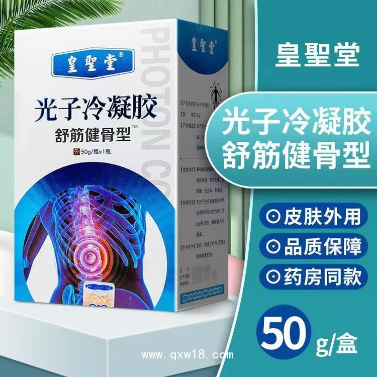 頸肩腰腿痛調(diào)理產(chǎn)品，冷敷凝膠、骨科膏藥貼