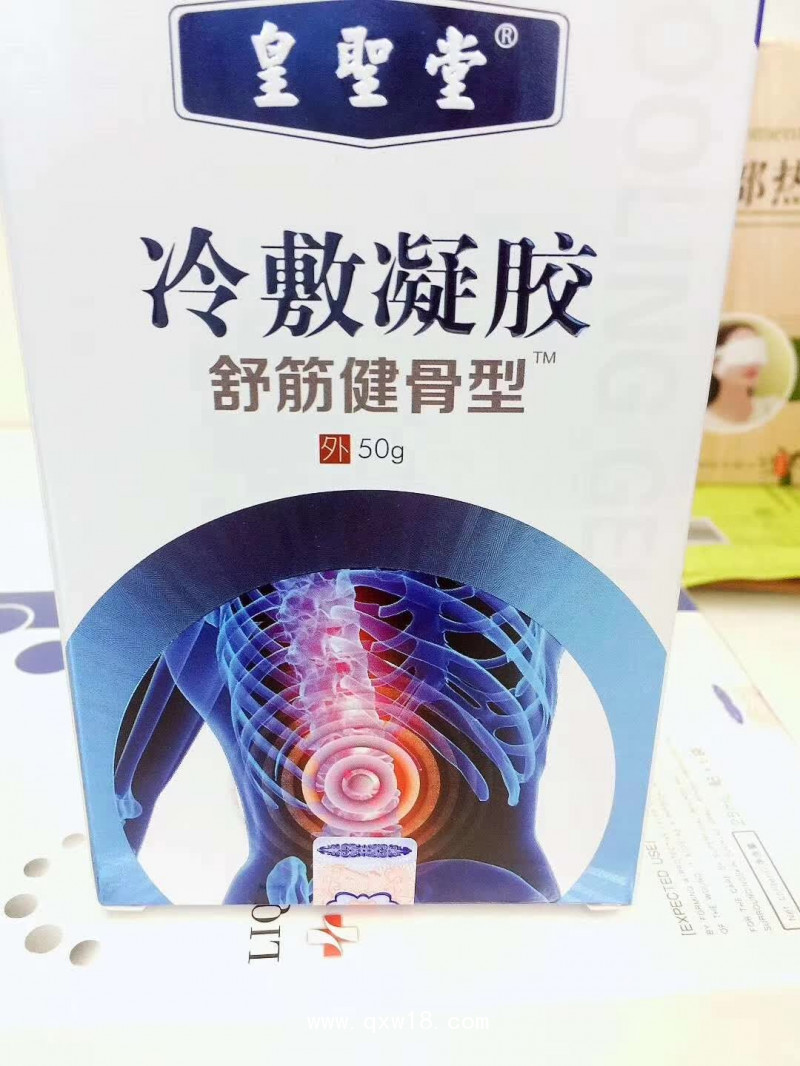 頸肩腰腿痛調(diào)理產(chǎn)品，冷敷凝膠、骨科膏藥貼