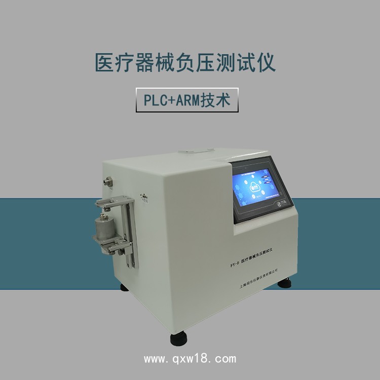 魯爾接頭性能多功能測試儀