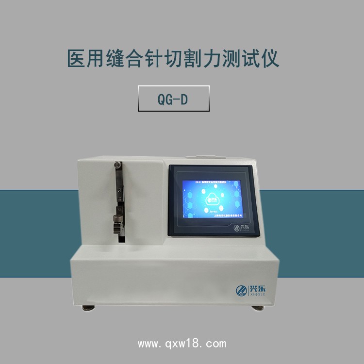 縫合線線徑測(cè)量?jī)x上海興樂(lè)品牌