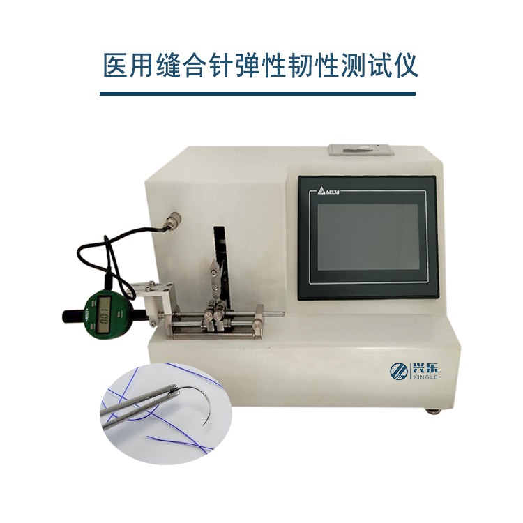 縫合線線徑測(cè)量?jī)x上海興樂(lè)品牌