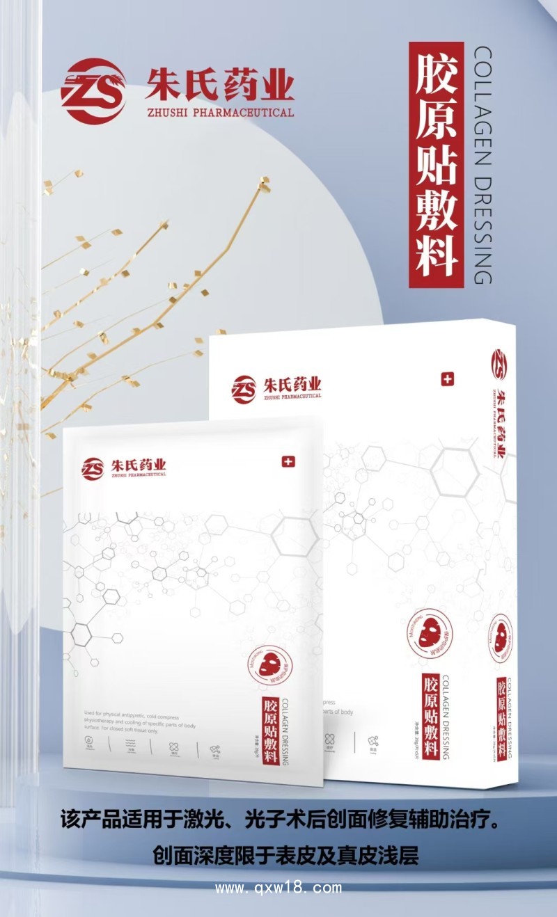 膠原貼敷料，批發(fā)、貼牌