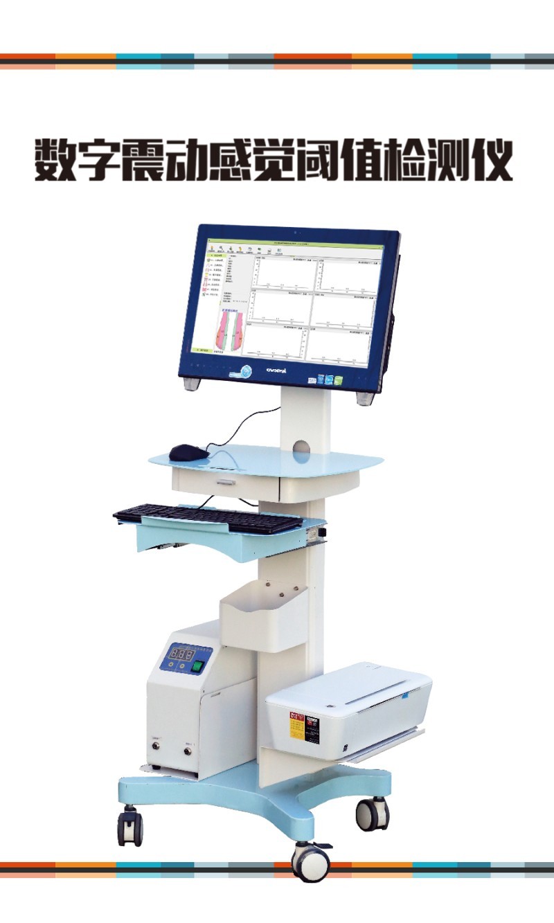 數(shù)字震動(dòng)感覺(jué)閾值檢測(cè)儀