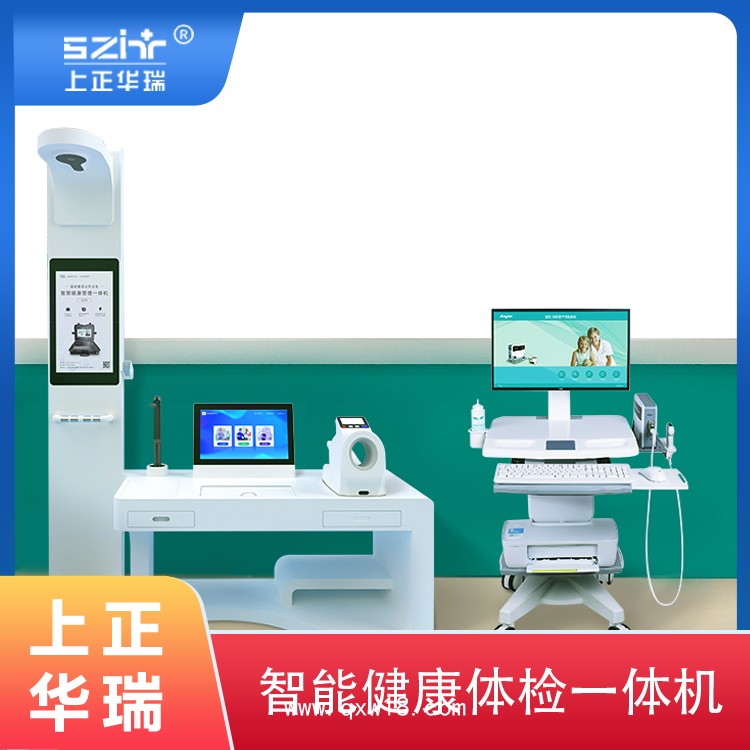 臺車式健康一體機/健康驛站-上正華瑞