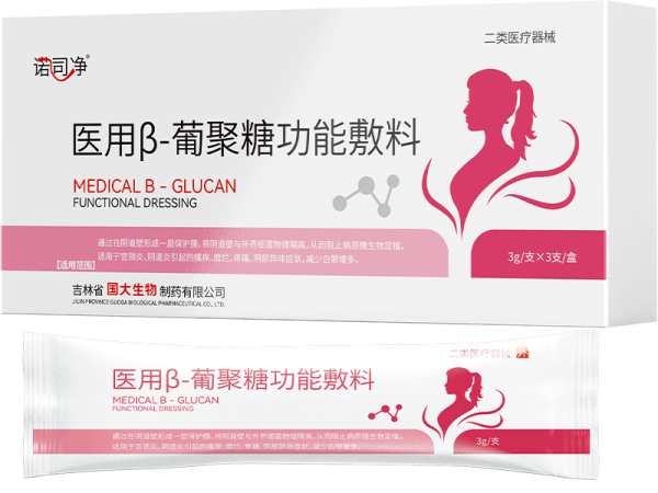 醫(yī)用β-葡聚糖功能敷料