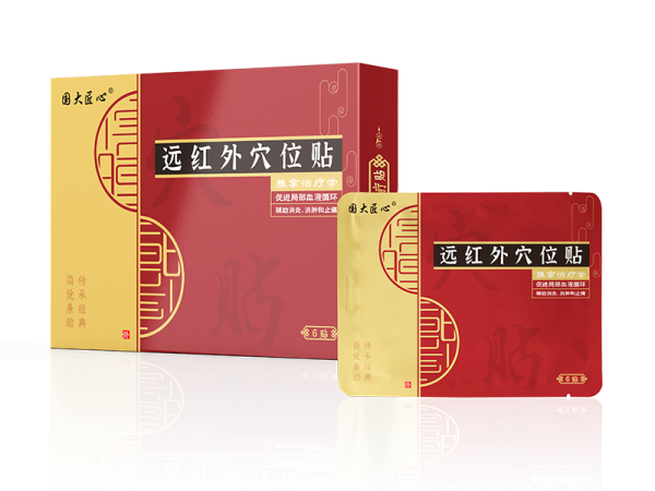 遠紅外穴位貼