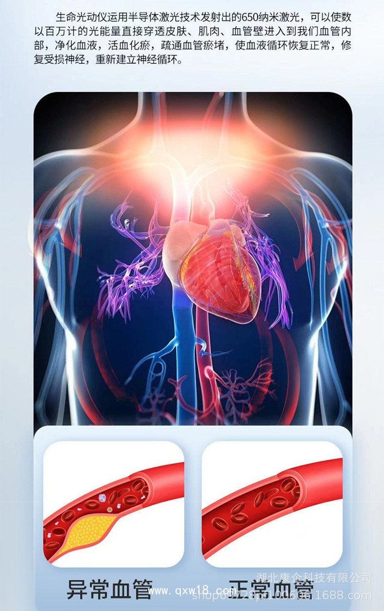康企生命光動(dòng)儀半導(dǎo)體頸部激光理療儀 冠心病、腦梗塞、三高的調(diào)理