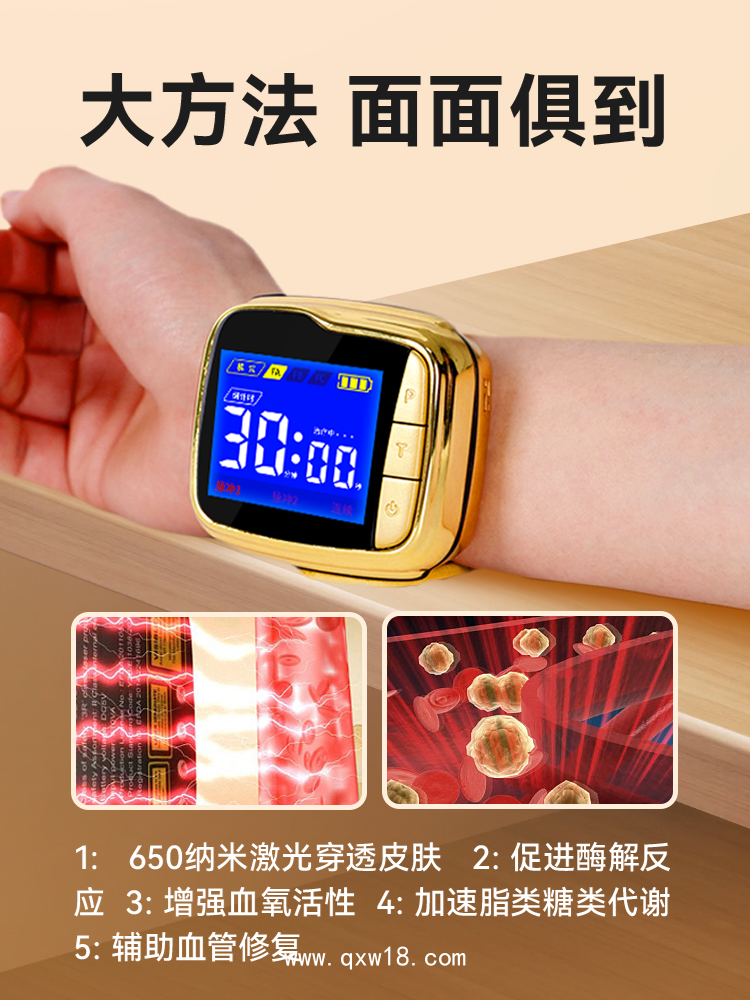 康企半導體激光治療儀腕式心腦血管腦梗塞冠心病三高治療儀