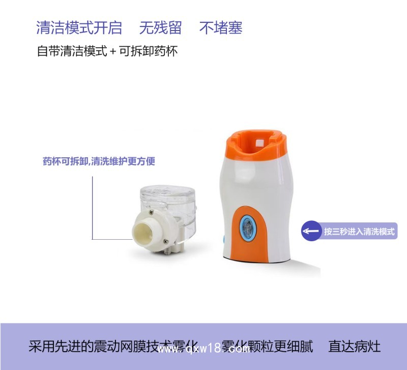 壓電網(wǎng)式霧化器，手持式霧化器，高效霧化