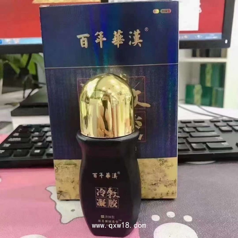 一類醫(yī)療器械，筋骨冷敷凝膠，廠家