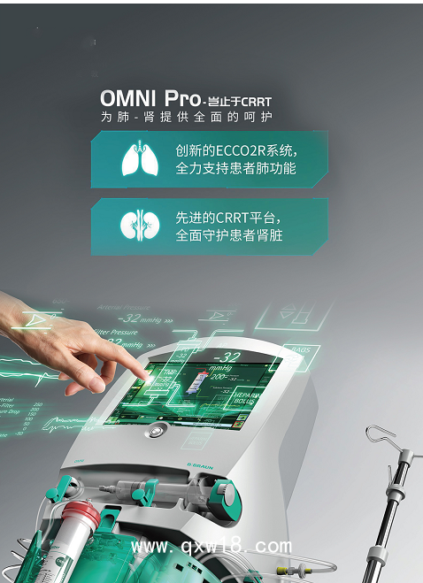 貝朗 血液凈化設(shè)備OMNI PRO