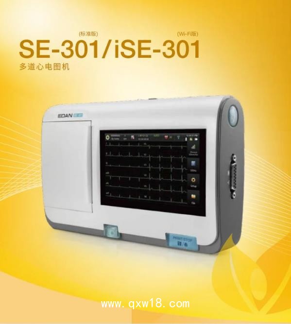 理邦EDAN 多道心電圖機(jī) SE-301