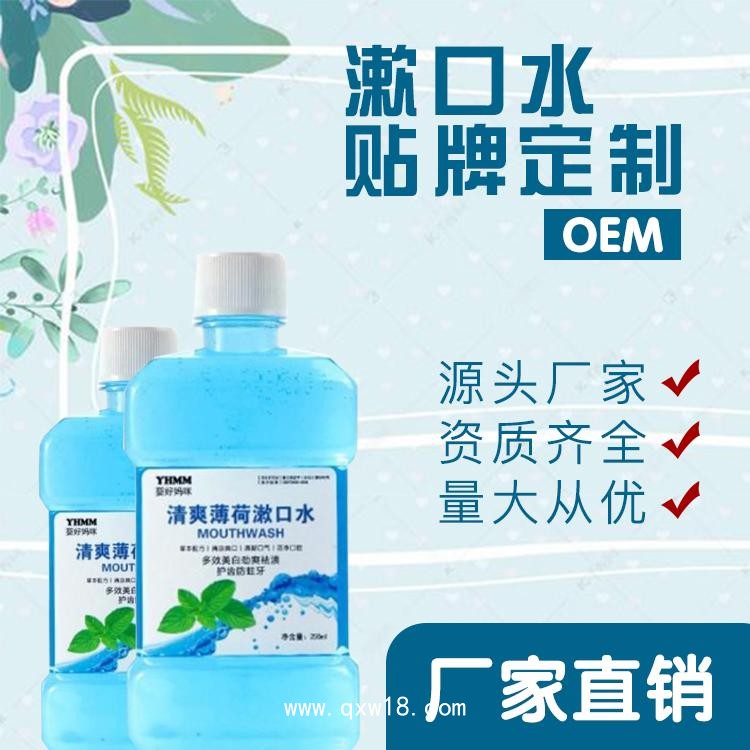 二類醫(yī)療器械，口腔含漱液，批發(fā)、貼牌OEM