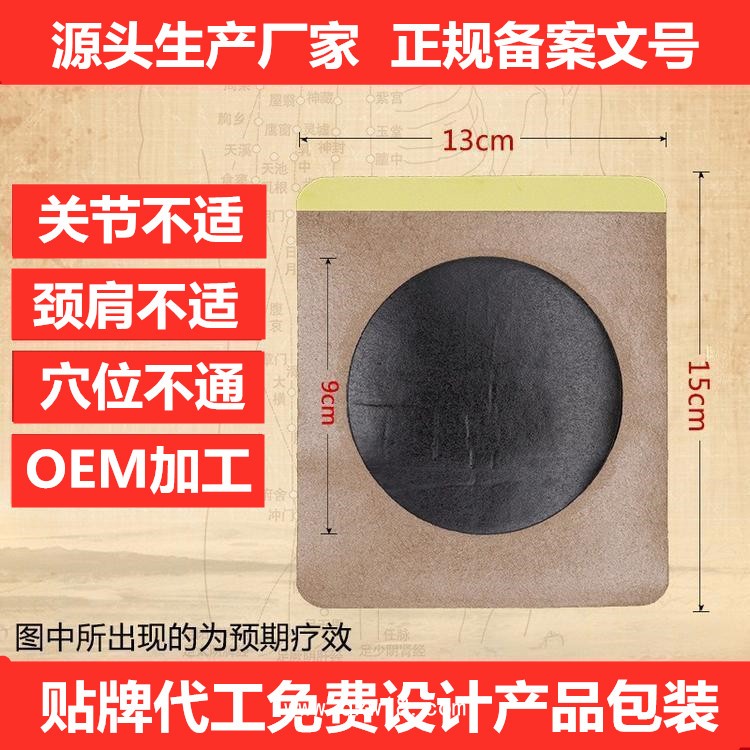 祖?zhèn)魈匦Ш诟嗨?，火烤黑膏藥工廠