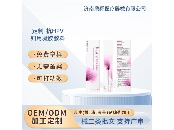 芭菲樂(lè) HPV婦用凝膠敷料、HPV病毒凝膠、婦科凝膠