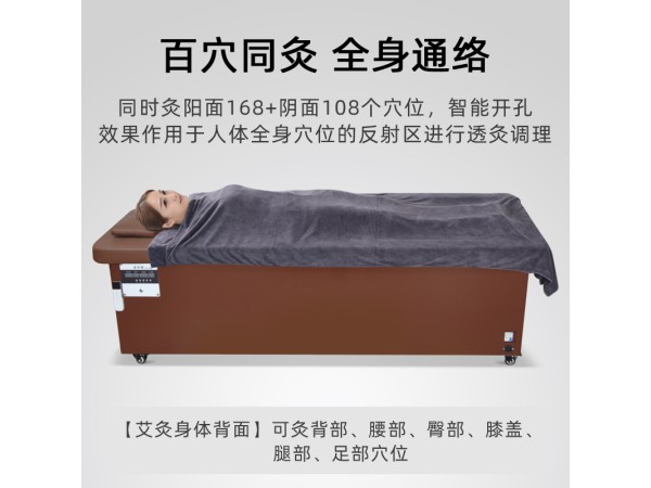 僑芯自動灸療床中醫(yī)艾灸床溫灸儀（可OME貼牌代工）