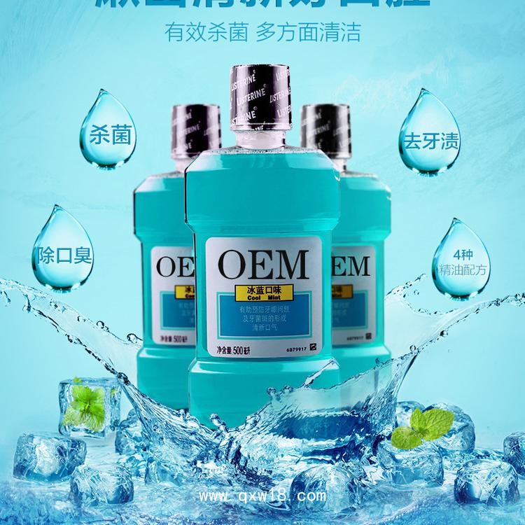 醫(yī)用漱口水，口腔含漱液，廠家，批發(fā)定制