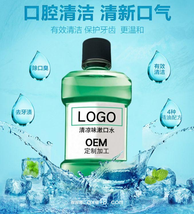 醫(yī)用漱口水，普通漱口水，生產(chǎn)廠家，代加工廠