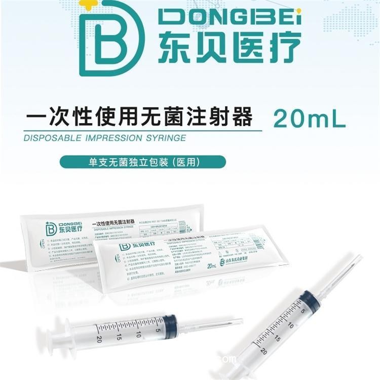 無(wú)菌注射器，貼牌加工，批發(fā)