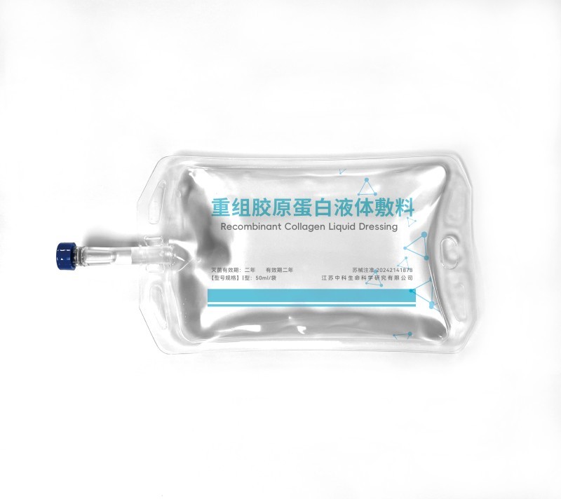 重組膠原蛋白液體敷料
